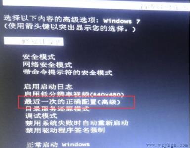 win7更改了硬件或软件一直重复的解决方法