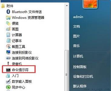 win7更改产品密钥没反应解决方法