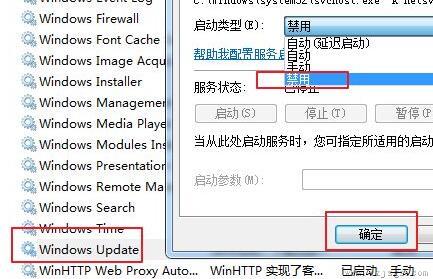 win7配置update失败还原更改