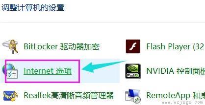 win11internet选项位置详细介绍