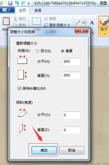 相片像素尺寸大小怎样修改手机