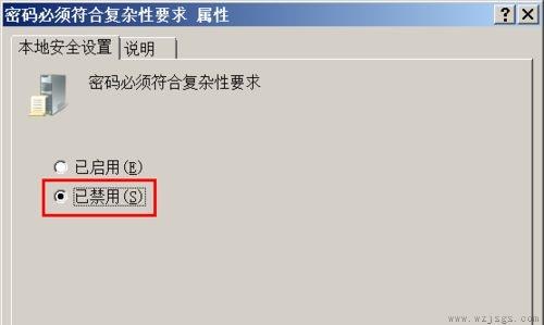 win7更改密码后出现不满足密码策略要求解决方法