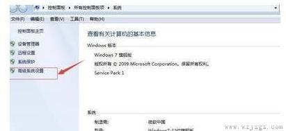 win7优化用途介绍