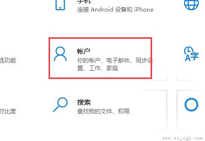 win10系统怎么设置开机密码