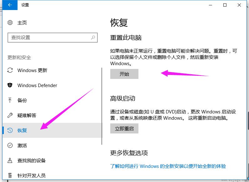 win10怎么恢复出厂设置