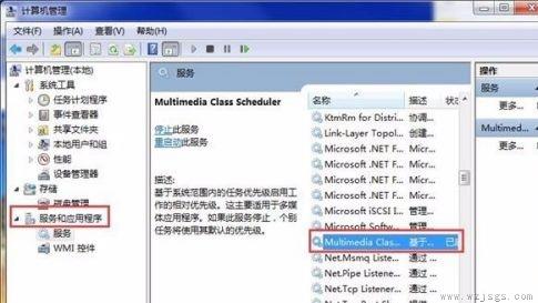 win7如何优化游戏详细教程