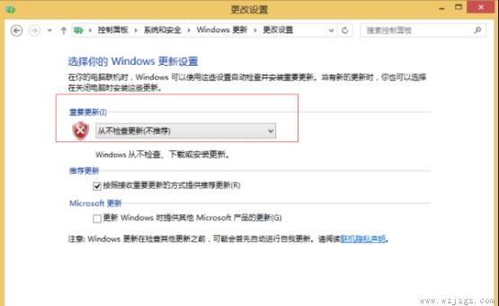 Win8系统电脑禁止关机自动更新的方法分享