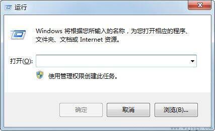 win7系统怎么去除图标箭头详细方法