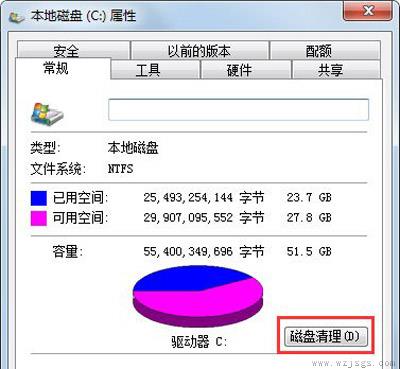 win7c盘满了怎么清理