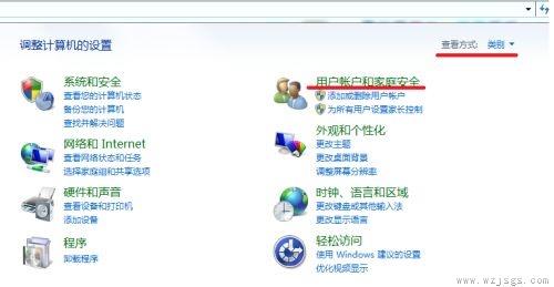 win7怎么更改用户密码