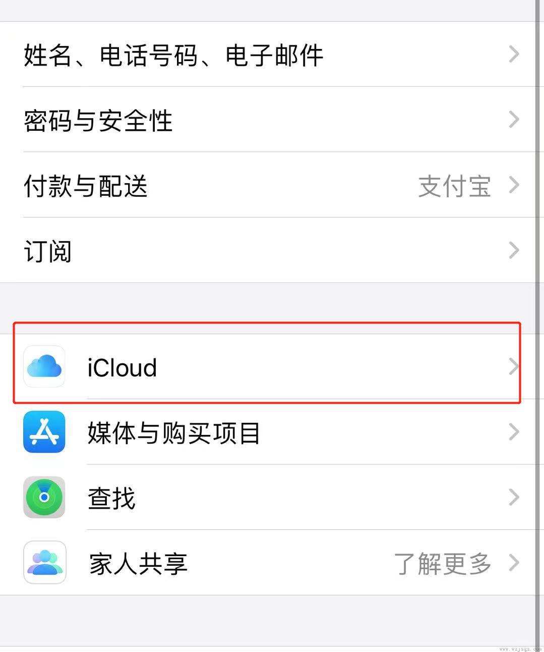 icloud此时无法删除这个备份