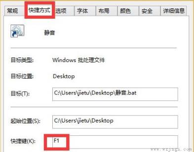 Win8系统设置一键静音的方法教学