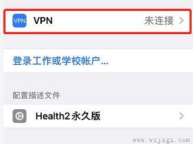 VPN怎么关