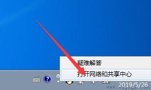 win7网络连接属性更改教程