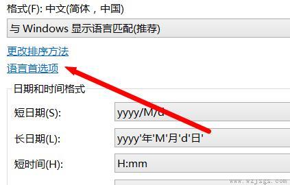 输入法不见了怎么办win8