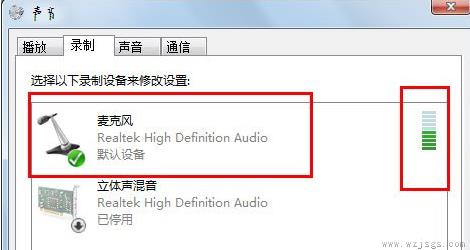 win7话筒没声音设置方法