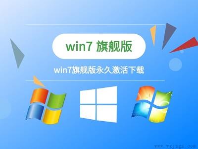 win7更改产品密钥没反应解决方法