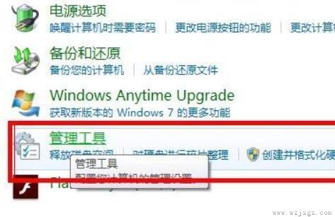 计算机管理打开win7教程