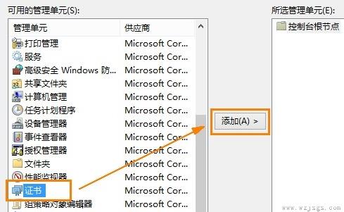 Win8系统安全证书过期解决方法