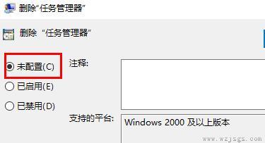 任务管理器已被系统管理员停用解决方法win7