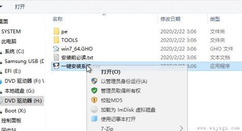 好用的win7系统推荐下载地址介绍