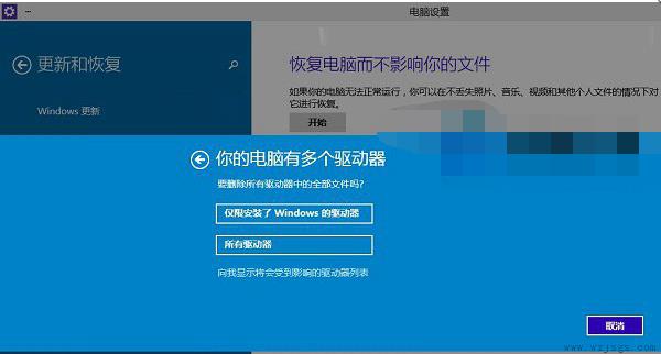 win10怎么恢复出厂设置