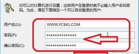 win8取消开机账户登录