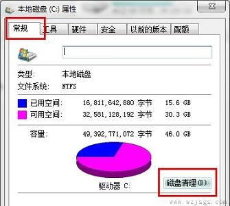 win7优化驱动器在哪里