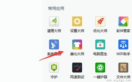 win11开机动画设置教程