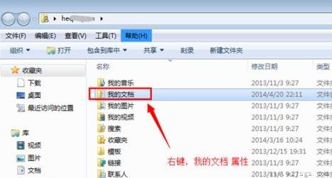 win7c盘存储路径更改教程