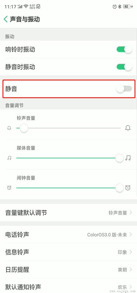 oppo手机怎么关闭静音模式