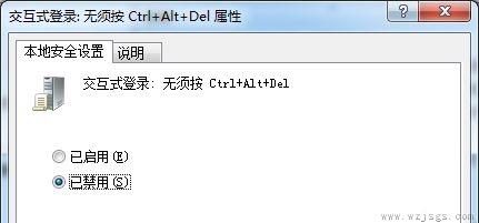 win7登录方式更改教程