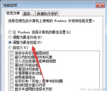 win7视觉效果优化教程