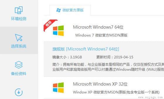 win7怎么安装详细教程