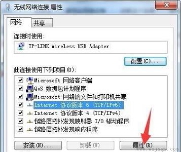 win7网络连接属性更改教程