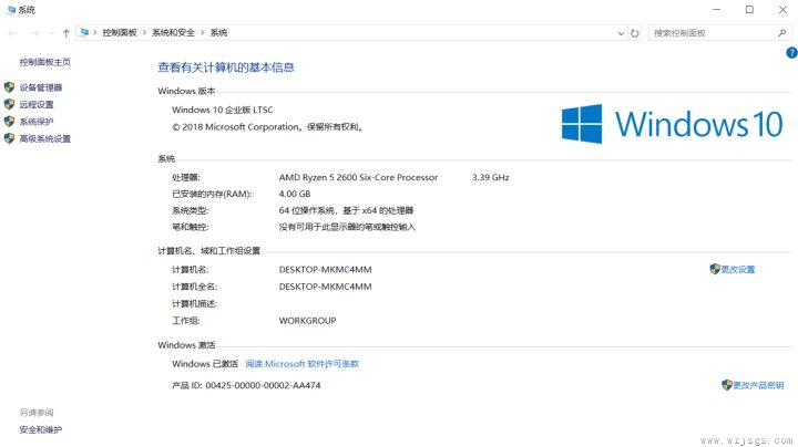 win10ltsc版基本信息及优点介绍