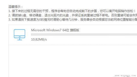 win7怎么安装详细教程