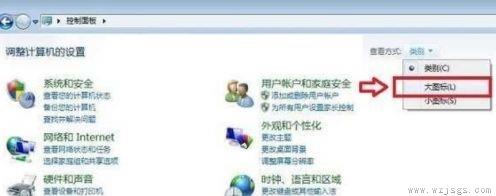 win7优化后网络图标没了解决方法