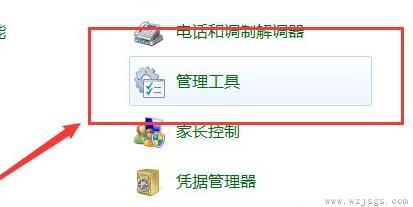 win7共享访问密码取消教程