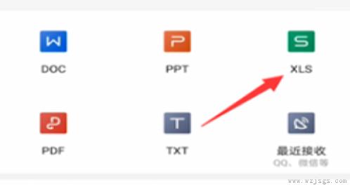 安卓手机如何打开.xlsm文件