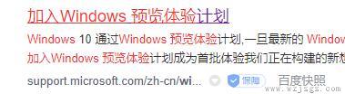 win11体验计划加入教程