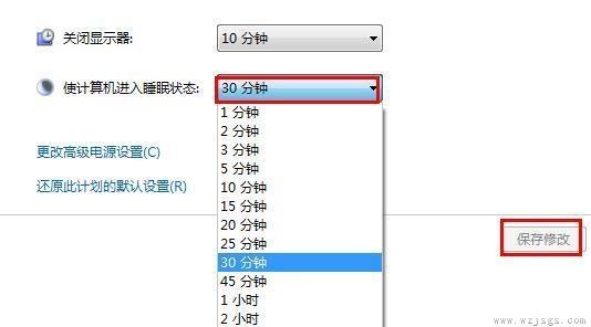 win7屏幕休眠时间更改教程