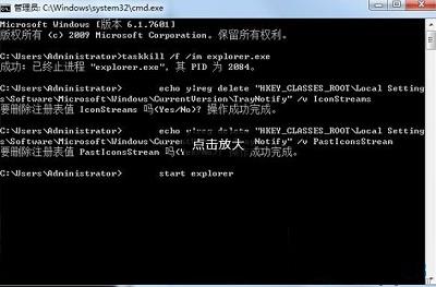 Win7电脑清理任务栏图标教程