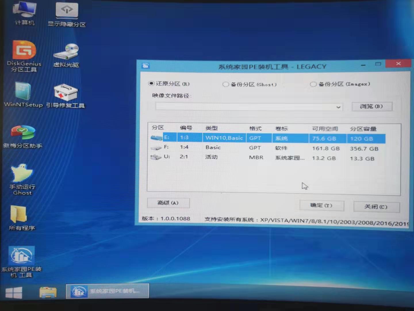 如何用优盘xp升级win7详情介绍