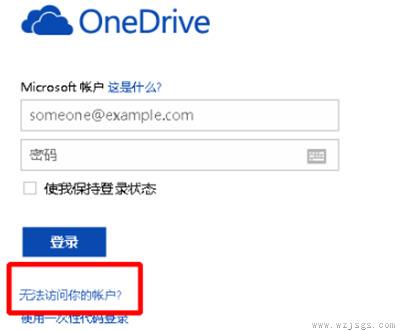 win8忘记开机密码强制重置