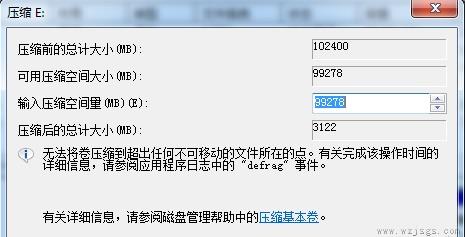 win7分区大小更改教程