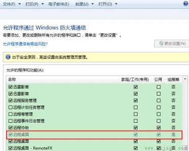 win7远程端口号更改教程