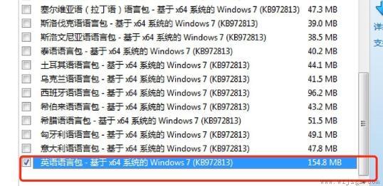 win7语言包安装教程