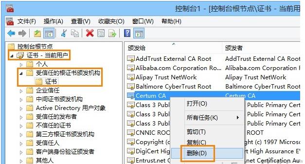 Win8系统安全证书过期解决方法