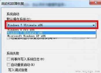 win7默认启动系统更改教程